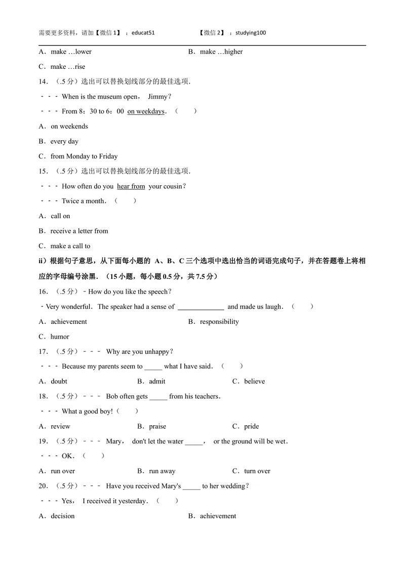 《期中测试（原卷版）_初中全科目同步习题+精品试卷（7-9年级）_25秋初中英语《同步习题+精品试卷》_初中英语（沪教牛津版）试卷_九年级上册_期中测试_期中测试》第3页预览