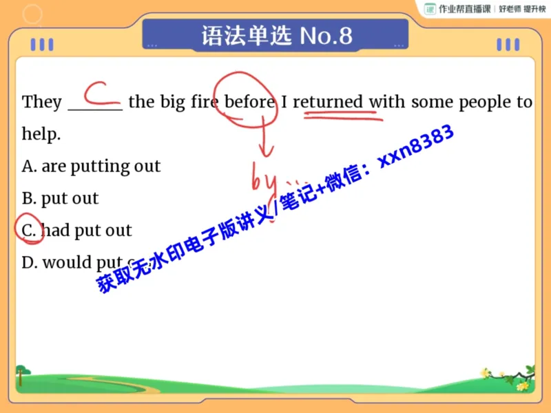 《04.课堂笔记主讲课中笔记_2025初三网课_25初三英语_2025初三英语王传杨S秋上_课堂笔记》第10页预览