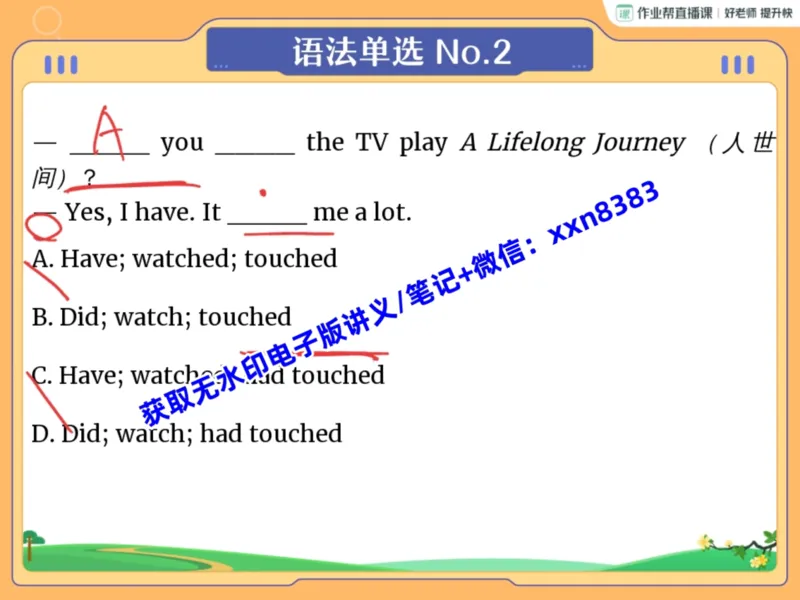 《04.课堂笔记主讲课中笔记_2025初三网课_25初三英语_2025初三英语王传杨S秋上_课堂笔记》第4页预览