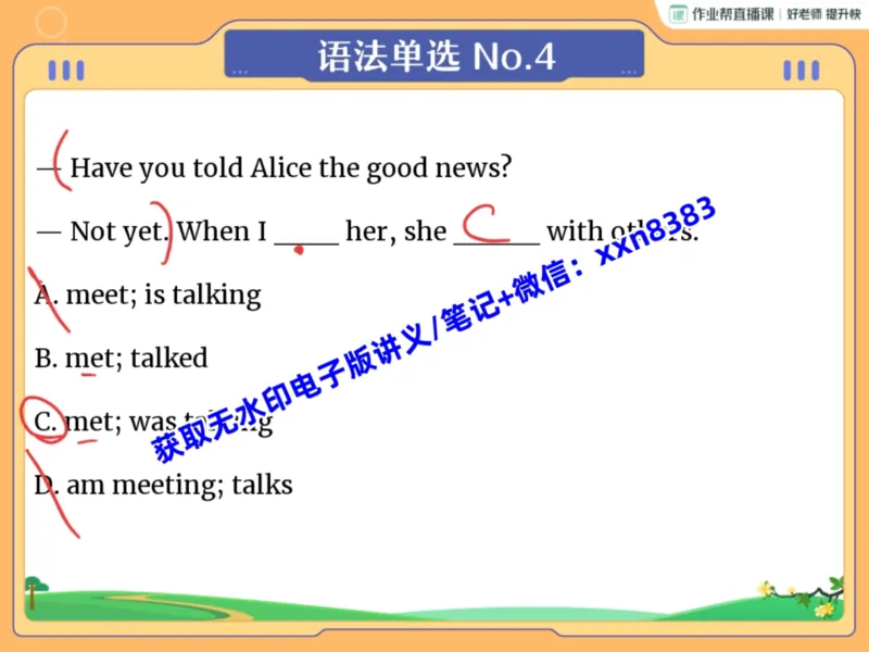 《04.课堂笔记主讲课中笔记_2025初三网课_25初三英语_2025初三英语王传杨S秋上_课堂笔记》第6页预览