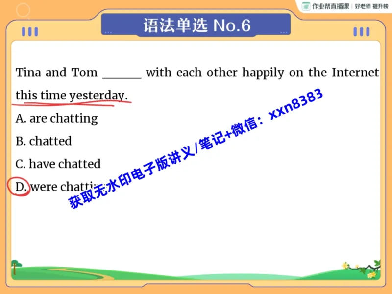 《04.课堂笔记主讲课中笔记_2025初三网课_25初三英语_2025初三英语王传杨S秋上_课堂笔记》第8页预览