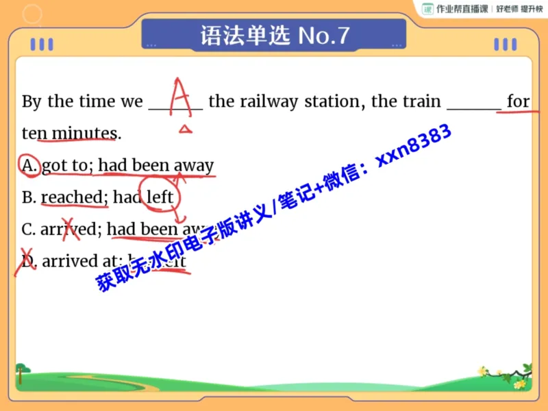 《04.课堂笔记主讲课中笔记_2025初三网课_25初三英语_2025初三英语王传杨S秋上_课堂笔记》第9页预览