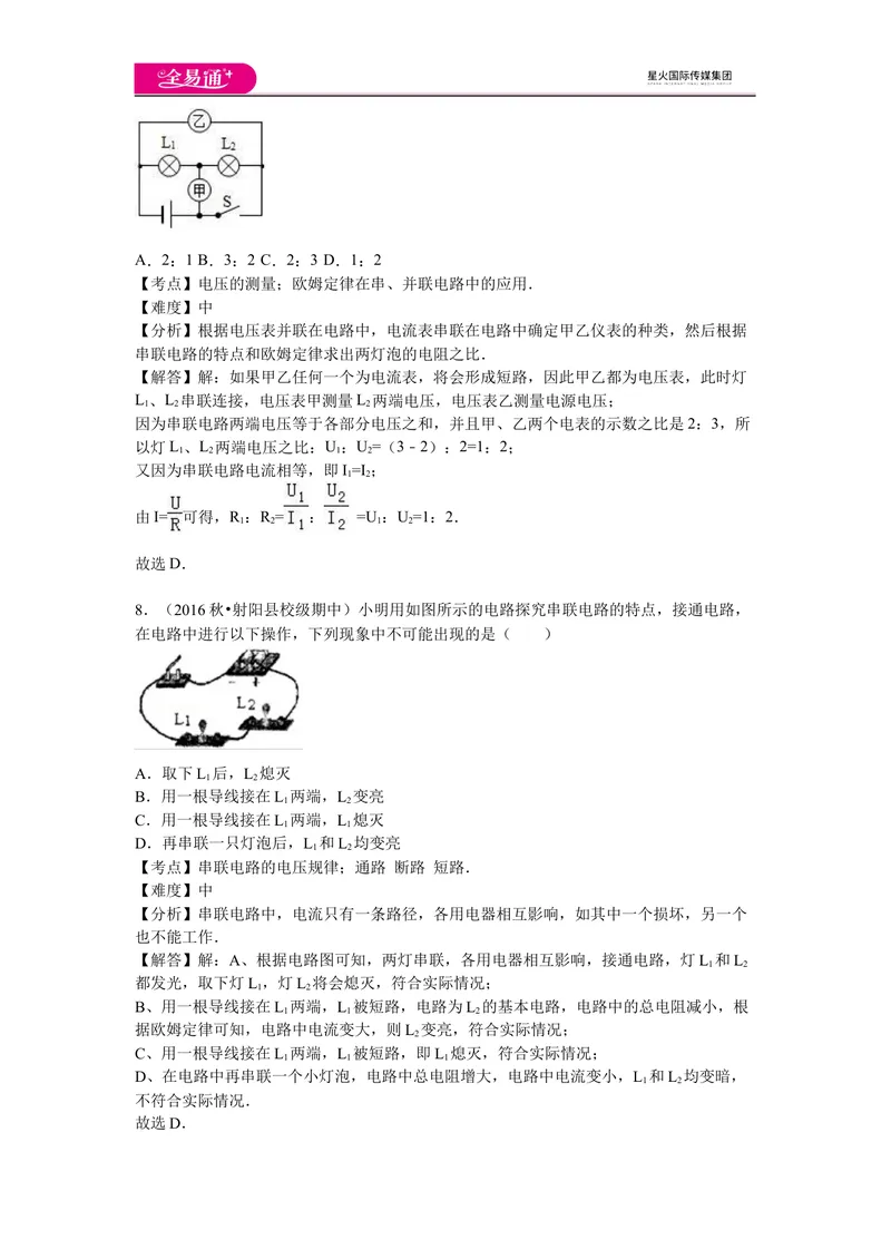 《期末卷3_初中全科目同步习题+精品试卷（7-9年级）_25秋初中物理《同步习题+精品试卷》_初中物理试卷人教版_《同步试题》_同步试题资源包（9A）》第6页预览