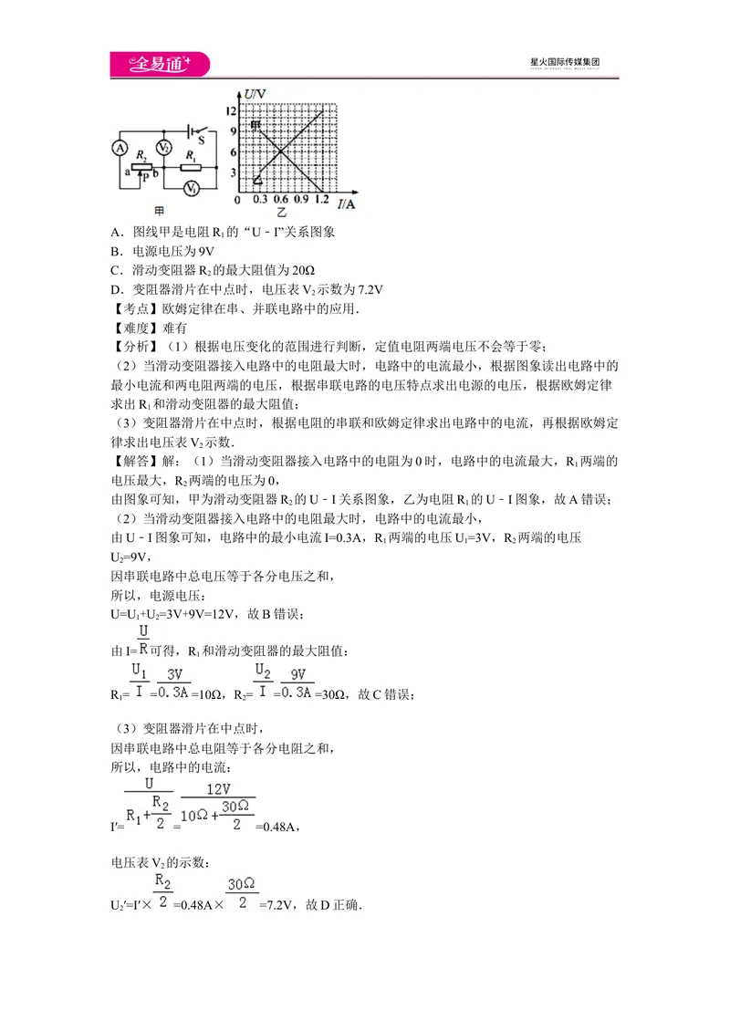 《期末卷3_初中全科目同步习题+精品试卷（7-9年级）_25秋初中物理《同步习题+精品试卷》_初中物理试卷人教版_《同步试题》_同步试题资源包（9A）》第8页预览