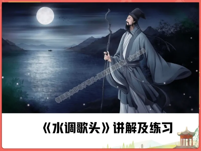 《04.课堂笔记主讲课中笔记_2025初三网课_25初三语文_1.2.2024秋上.A+班初三语文培训班（刘璐）_秋季上-暑假班A+_课堂笔记》第2页预览
