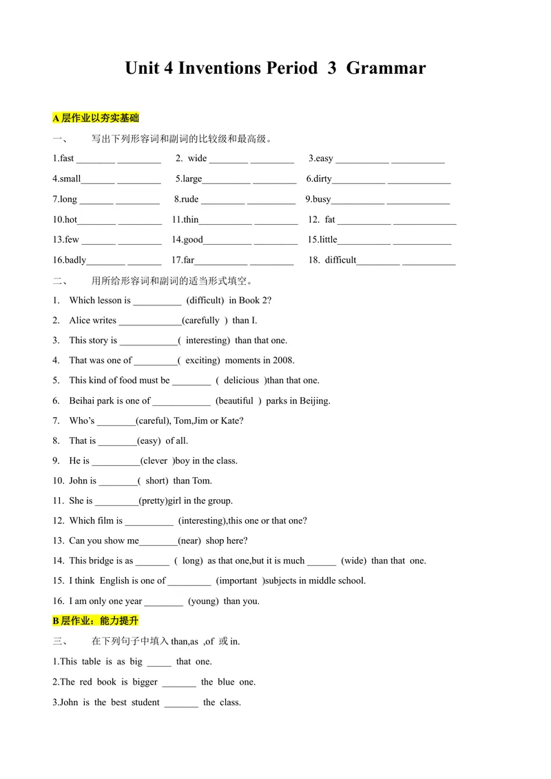 《新课标Unit4InventionsPeriod3Grammar分层作业（含答案解析）_初中全科目同步习题+精品试卷（7-9年级）_25秋初中英语《同步习题+精品试卷》_初中英语（沪教牛津版）试卷_八年级上册》第1页预览