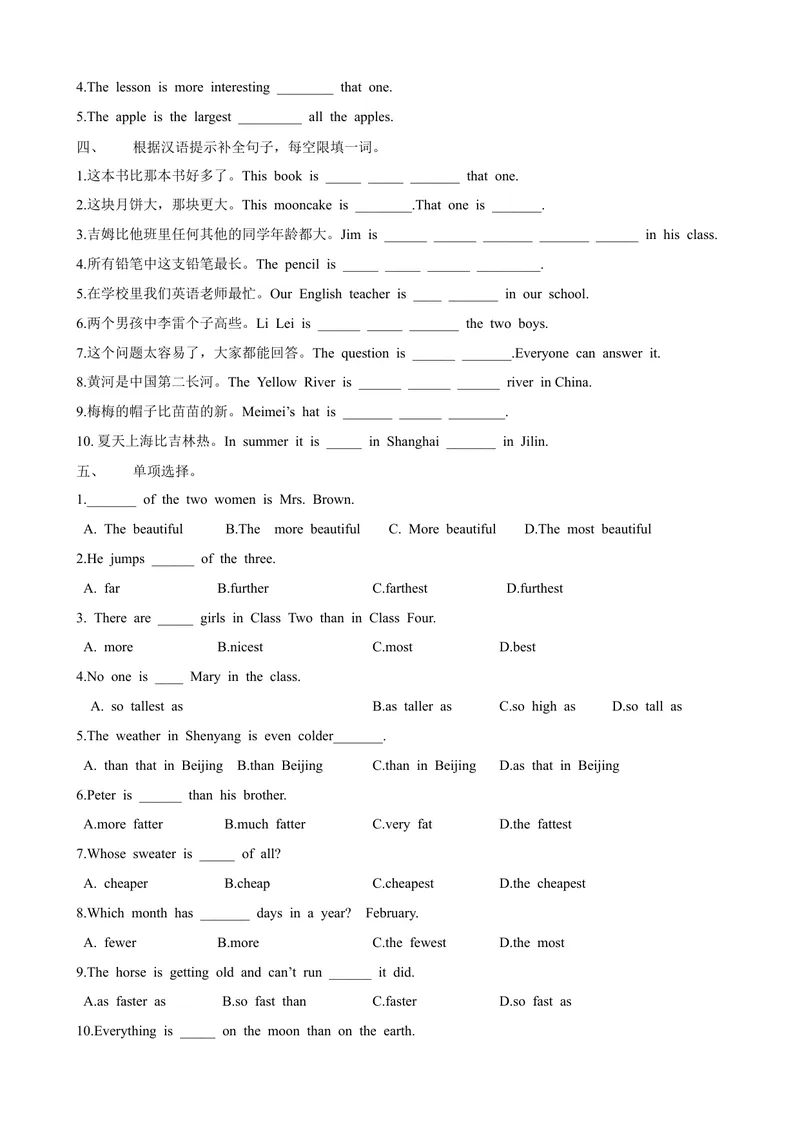 《新课标Unit4InventionsPeriod3Grammar分层作业（含答案解析）_初中全科目同步习题+精品试卷（7-9年级）_25秋初中英语《同步习题+精品试卷》_初中英语（沪教牛津版）试卷_八年级上册》第2页预览