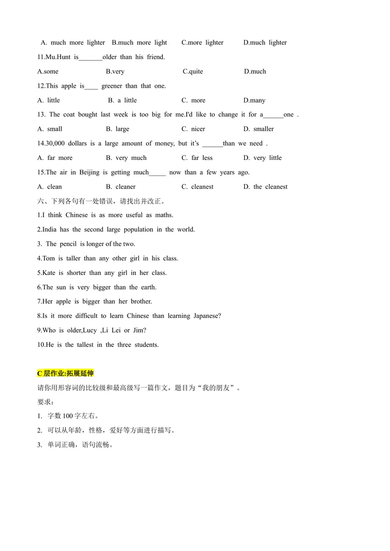《新课标Unit4InventionsPeriod3Grammar分层作业（含答案解析）_初中全科目同步习题+精品试卷（7-9年级）_25秋初中英语《同步习题+精品试卷》_初中英语（沪教牛津版）试卷_八年级上册》第3页预览