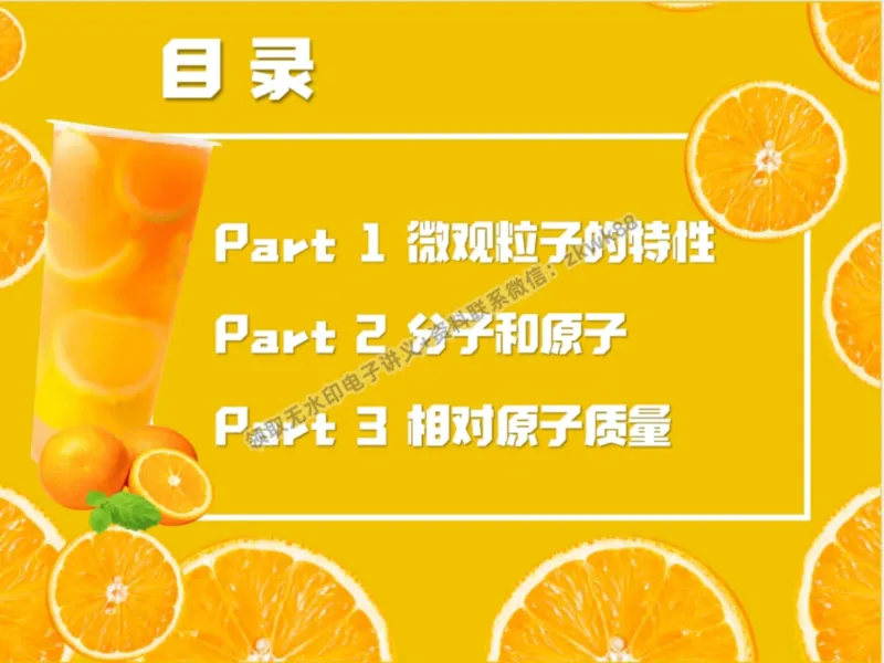 《05.课堂笔记主讲课中笔记_2025初三网课_25初三化学_5.1.2024秋上.A+班初三化学培训班（郭莹）_秋季上-暑假班A+_课堂笔记》第10页预览