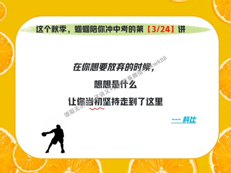 《05.课堂笔记主讲课中笔记_2025初三网课_25初三化学_5.1.2024秋上.A+班初三化学培训班（郭莹）_秋季上-暑假班A+_课堂笔记》第5页预览
