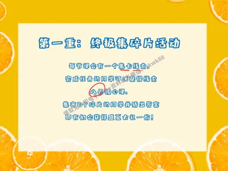 《05.课堂笔记主讲课中笔记_2025初三网课_25初三化学_5.1.2024秋上.A+班初三化学培训班（郭莹）_秋季上-暑假班A+_课堂笔记》第7页预览