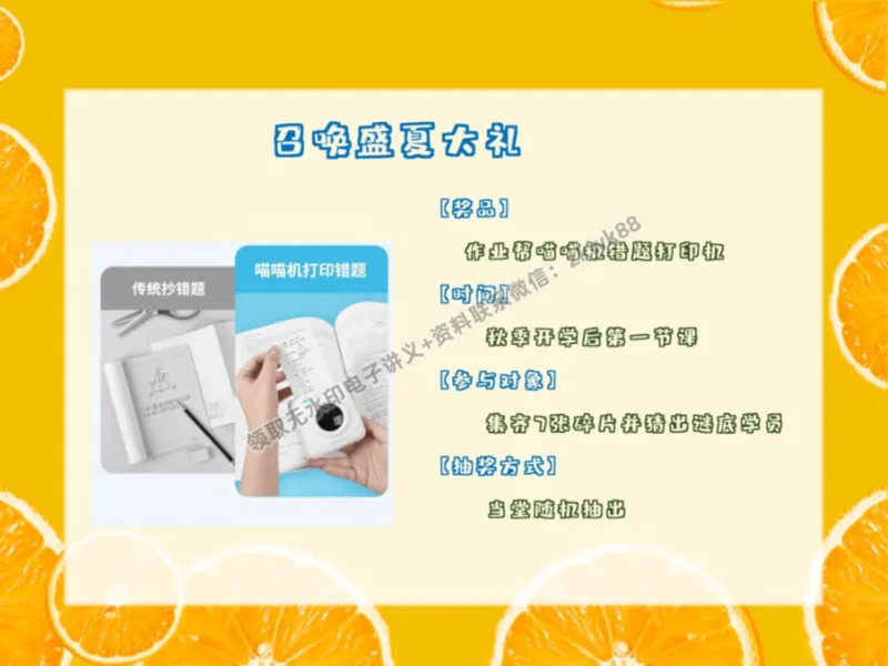 《05.课堂笔记主讲课中笔记_2025初三网课_25初三化学_5.1.2024秋上.A+班初三化学培训班（郭莹）_秋季上-暑假班A+_课堂笔记》第8页预览