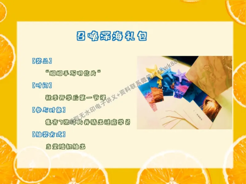 《05.课堂笔记主讲课中笔记_2025初三网课_25初三化学_5.1.2024秋上.A+班初三化学培训班（郭莹）_秋季上-暑假班A+_课堂笔记》第9页预览