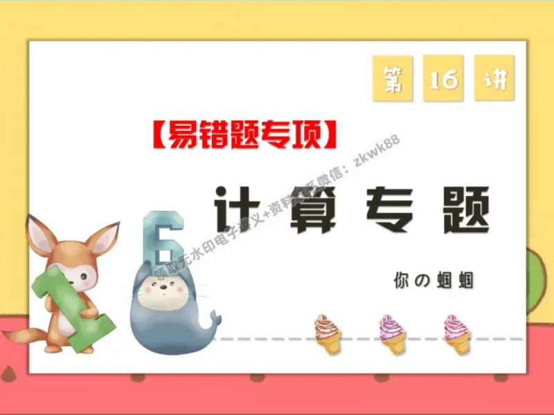 《09.课堂笔记主讲课中笔记_2025初三网课_25初三化学_5.1.2024秋上.A+班初三化学培训班（郭莹）_秋季下-秋季班A+_课堂笔记》第1页预览