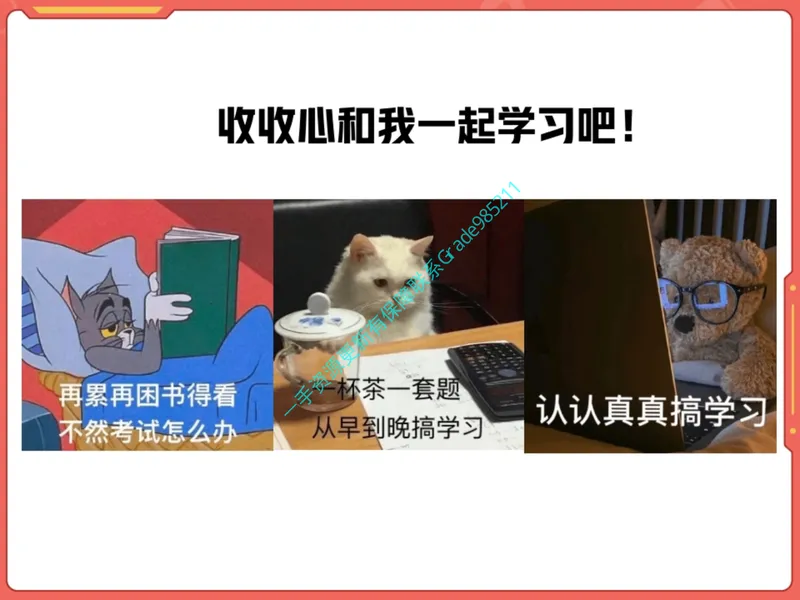 《17-01.课堂笔记主讲课中笔记_26初一网课_2026初一语文-刘璐-_2025初一秋上人文创作自主学习TY·A+（1期）-刘璐（杏仁）_课程资料_第15节开学收心课-A+班TY》第2页预览