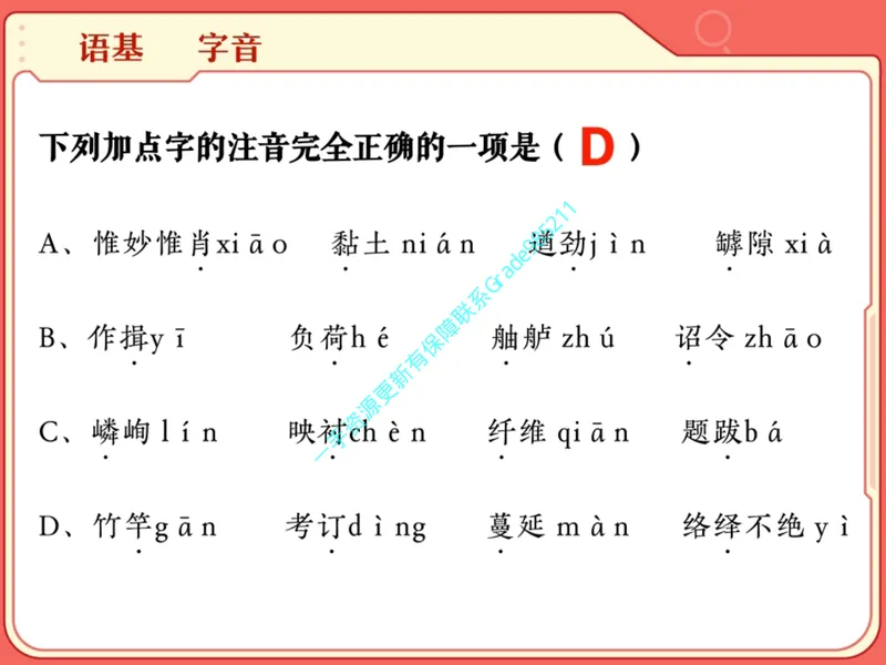 《17-01.课堂笔记主讲课中笔记_26初一网课_2026初一语文-刘璐-_2025初一秋上人文创作自主学习TY·A+（1期）-刘璐（杏仁）_课程资料_第15节开学收心课-A+班TY》第4页预览