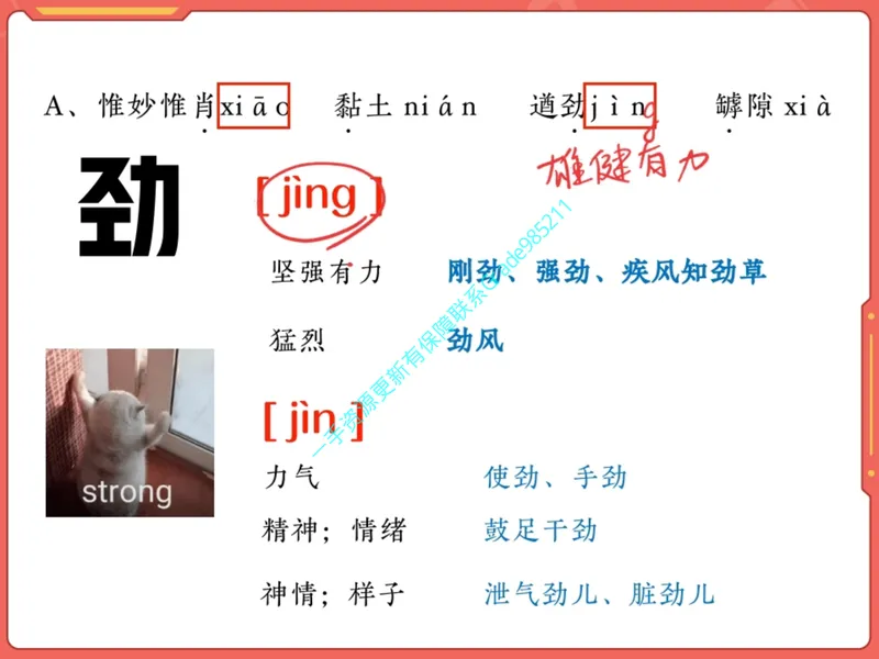 《17-01.课堂笔记主讲课中笔记_26初一网课_2026初一语文-刘璐-_2025初一秋上人文创作自主学习TY·A+（1期）-刘璐（杏仁）_课程资料_第15节开学收心课-A+班TY》第6页预览