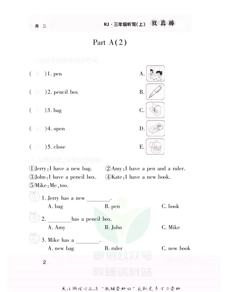《我真棒三年级上册英语人教版去答案版_小学1-6年级全科全套_2024更新专题_小学英语专题资料_1~6年级全册听写我真棒》第7页预览