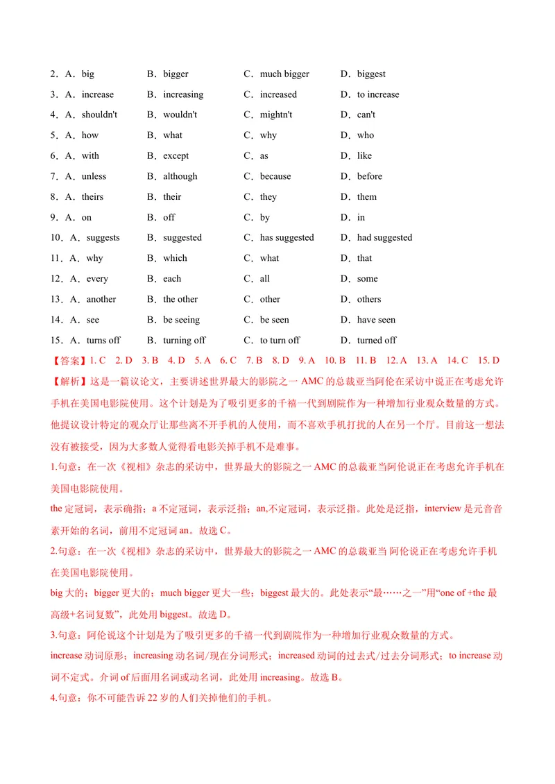 《期中测试卷（B卷提高篇）（解析版）_初中全科目同步习题+精品试卷（7-9年级）_25秋初中英语《同步习题+精品试卷》_初中英语（沪教牛津版）试卷_九年级下册_期中测试卷（B卷提高篇）》第2页预览