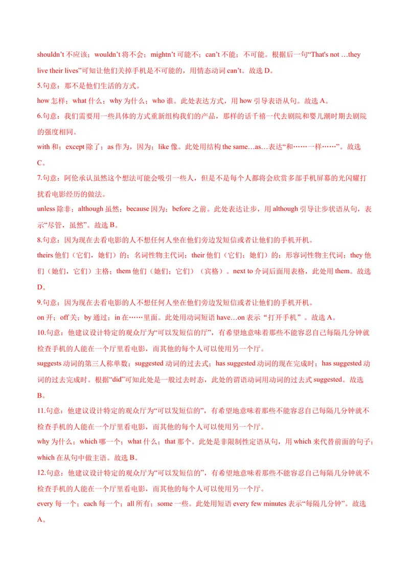 《期中测试卷（B卷提高篇）（解析版）_初中全科目同步习题+精品试卷（7-9年级）_25秋初中英语《同步习题+精品试卷》_初中英语（沪教牛津版）试卷_九年级下册_期中测试卷（B卷提高篇）》第3页预览