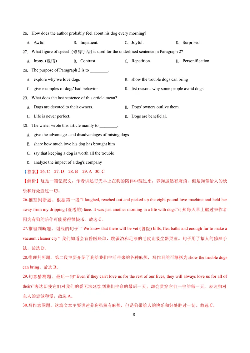 《期中测试卷（B卷提高篇）（解析版）_初中全科目同步习题+精品试卷（7-9年级）_25秋初中英语《同步习题+精品试卷》_初中英语（沪教牛津版）试卷_九年级下册_期中测试卷（B卷提高篇）》第7页预览
