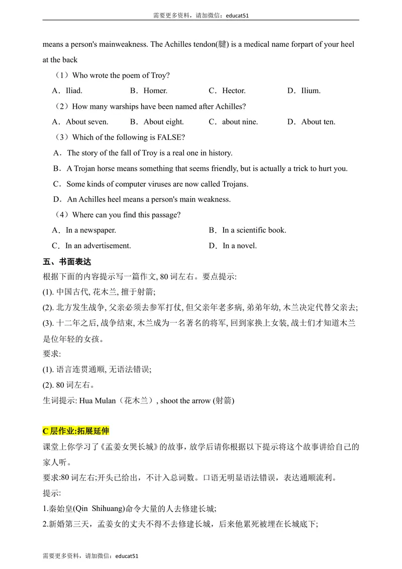 《新课标Unit6AncientstoriesPeriod4speakingandWriting分层作业(含答案)_初中全科目同步习题+精品试卷（7-9年级）_25秋初中英语《同步习题+精品试卷》_初中英语（沪教牛津版）试卷》第3页预览