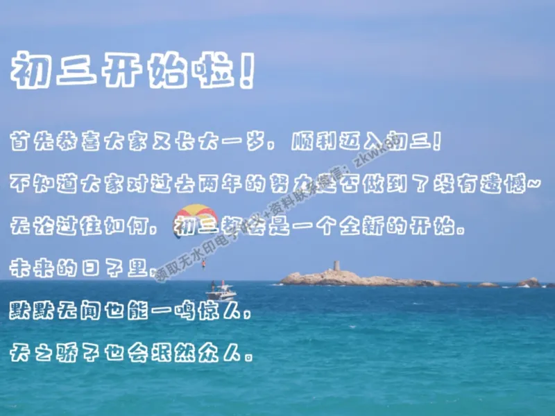 《01.课堂笔记主讲课中笔记_2025初三网课_25初三化学_5.1.2024秋上.A+班初三化学培训班（郭莹）_秋季上-暑假班A+_课堂笔记》第3页预览
