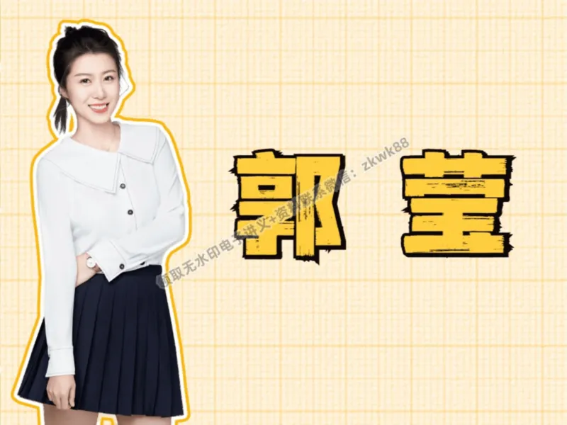 《01.课堂笔记主讲课中笔记_2025初三网课_25初三化学_5.1.2024秋上.A+班初三化学培训班（郭莹）_秋季上-暑假班A+_课堂笔记》第7页预览