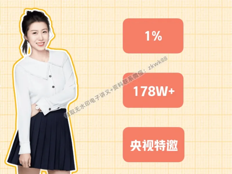 《01.课堂笔记主讲课中笔记_2025初三网课_25初三化学_5.1.2024秋上.A+班初三化学培训班（郭莹）_秋季上-暑假班A+_课堂笔记》第9页预览