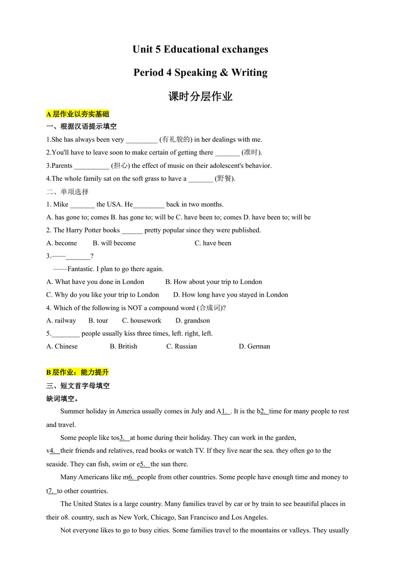 《新课标Unit5EducationalexchangesPeriod4Speaking&Writing分层作业（含答案解析）_初中全科目同步习题+精品试卷（7-9年级）_25秋初中英语《同步习题+精品试卷》_初中英语（沪教牛津版）试卷》第1页预览