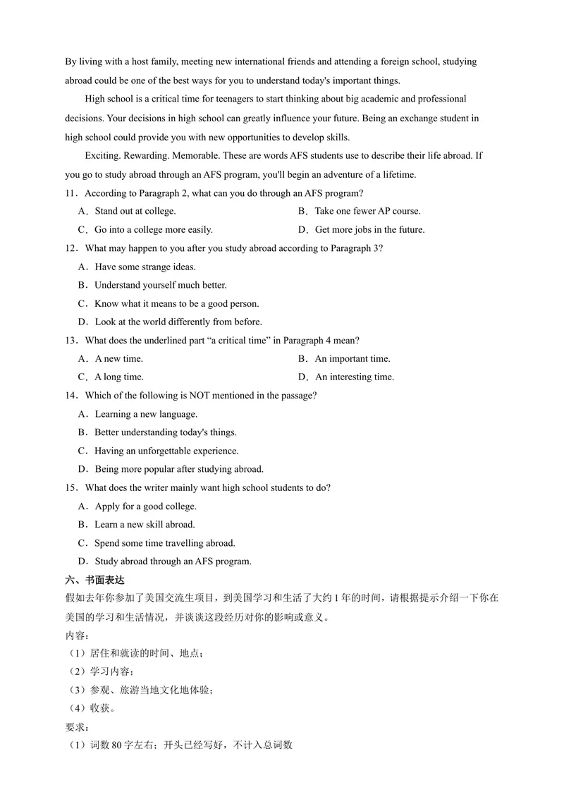 《新课标Unit5EducationalexchangesPeriod4Speaking&Writing分层作业（含答案解析）_初中全科目同步习题+精品试卷（7-9年级）_25秋初中英语《同步习题+精品试卷》_初中英语（沪教牛津版）试卷》第3页预览
