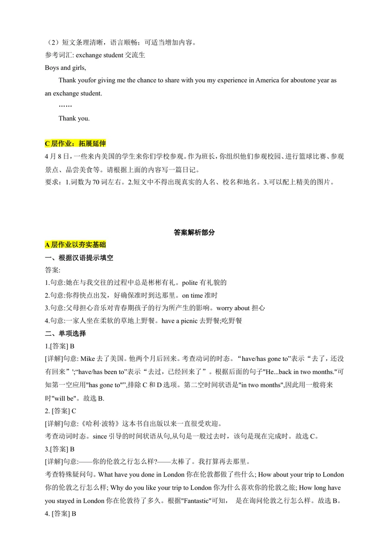 《新课标Unit5EducationalexchangesPeriod4Speaking&Writing分层作业（含答案解析）_初中全科目同步习题+精品试卷（7-9年级）_25秋初中英语《同步习题+精品试卷》_初中英语（沪教牛津版）试卷》第4页预览