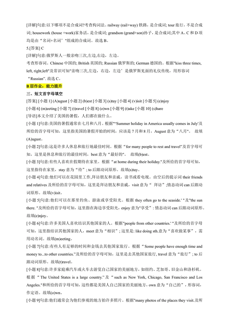《新课标Unit5EducationalexchangesPeriod4Speaking&Writing分层作业（含答案解析）_初中全科目同步习题+精品试卷（7-9年级）_25秋初中英语《同步习题+精品试卷》_初中英语（沪教牛津版）试卷》第5页预览