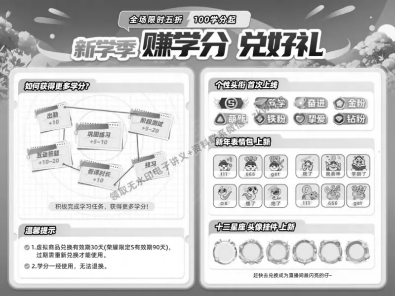 《03.课堂笔记主讲课中笔记_2025初三网课_25初三物理_4.2.2024秋上.A+班初三物理培训班（付雷）_春季上-寒假班A+_课堂笔记》第2页预览