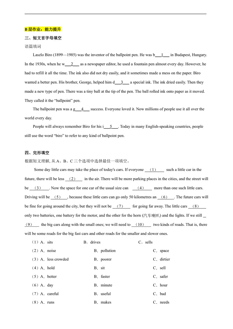 《新课标Unit4InventionsPeriod5Morepractice&Culturecorner&Project分层作业（含答案解析）_初中全科目同步习题+精品试卷（7-9年级）_25秋初中英语《同步习题+精品试卷》_八年级上册》第2页预览