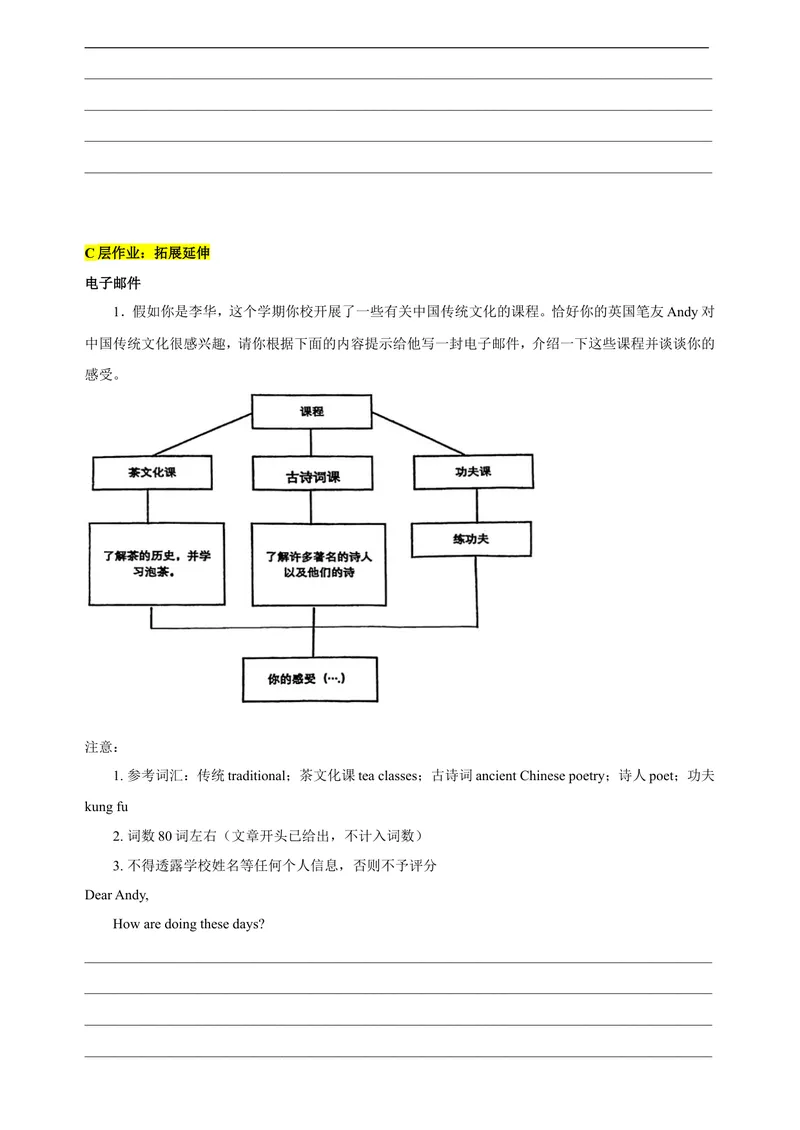《新课标Unit4InventionsPeriod5Morepractice&Culturecorner&Project分层作业（含答案解析）_初中全科目同步习题+精品试卷（7-9年级）_25秋初中英语《同步习题+精品试卷》_八年级上册》第4页预览
