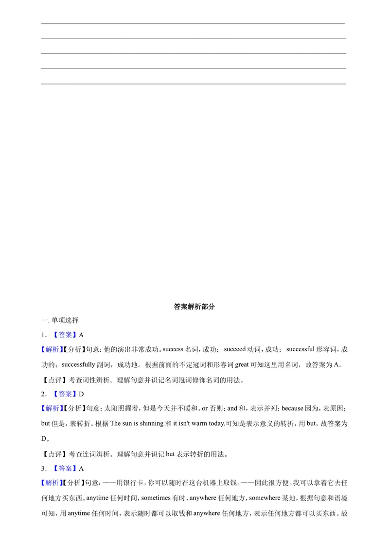 《新课标Unit4InventionsPeriod5Morepractice&Culturecorner&Project分层作业（含答案解析）_初中全科目同步习题+精品试卷（7-9年级）_25秋初中英语《同步习题+精品试卷》_八年级上册》第5页预览