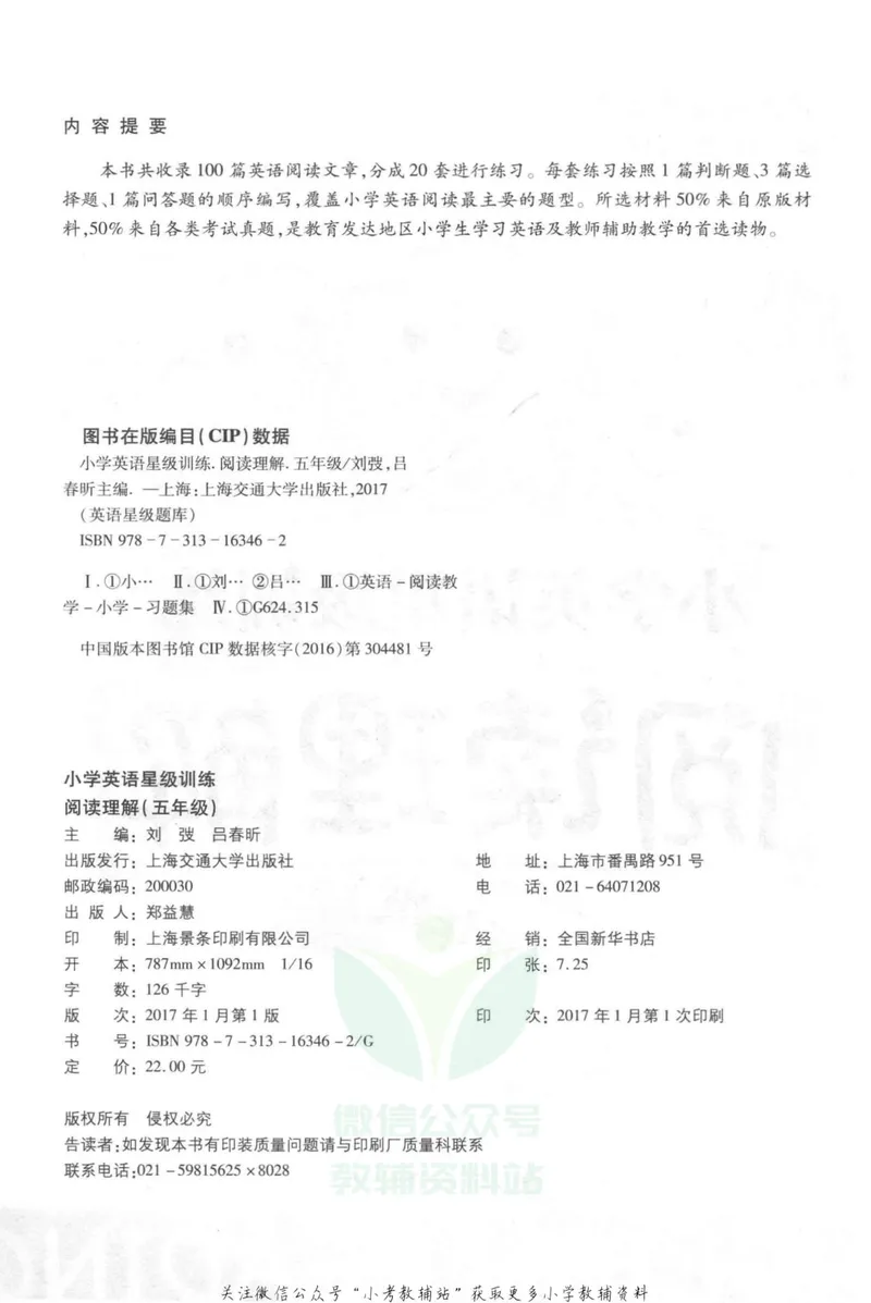 《小学英语星级训练阅读理解五年级英语_小学1-6年级全科全套_2024更新专题_小学英语专题资料_小学英语星级训练阅读理解》第3页预览