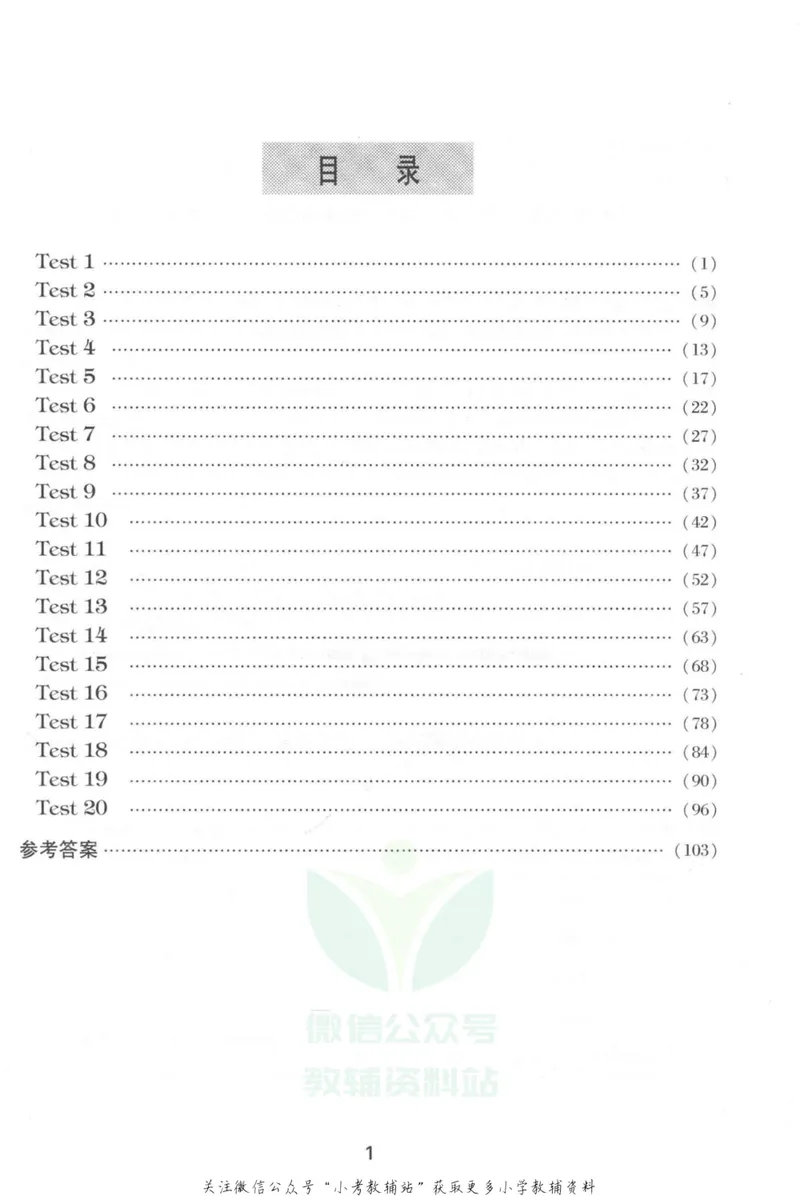 《小学英语星级训练阅读理解五年级英语_小学1-6年级全科全套_2024更新专题_小学英语专题资料_小学英语星级训练阅读理解》第4页预览