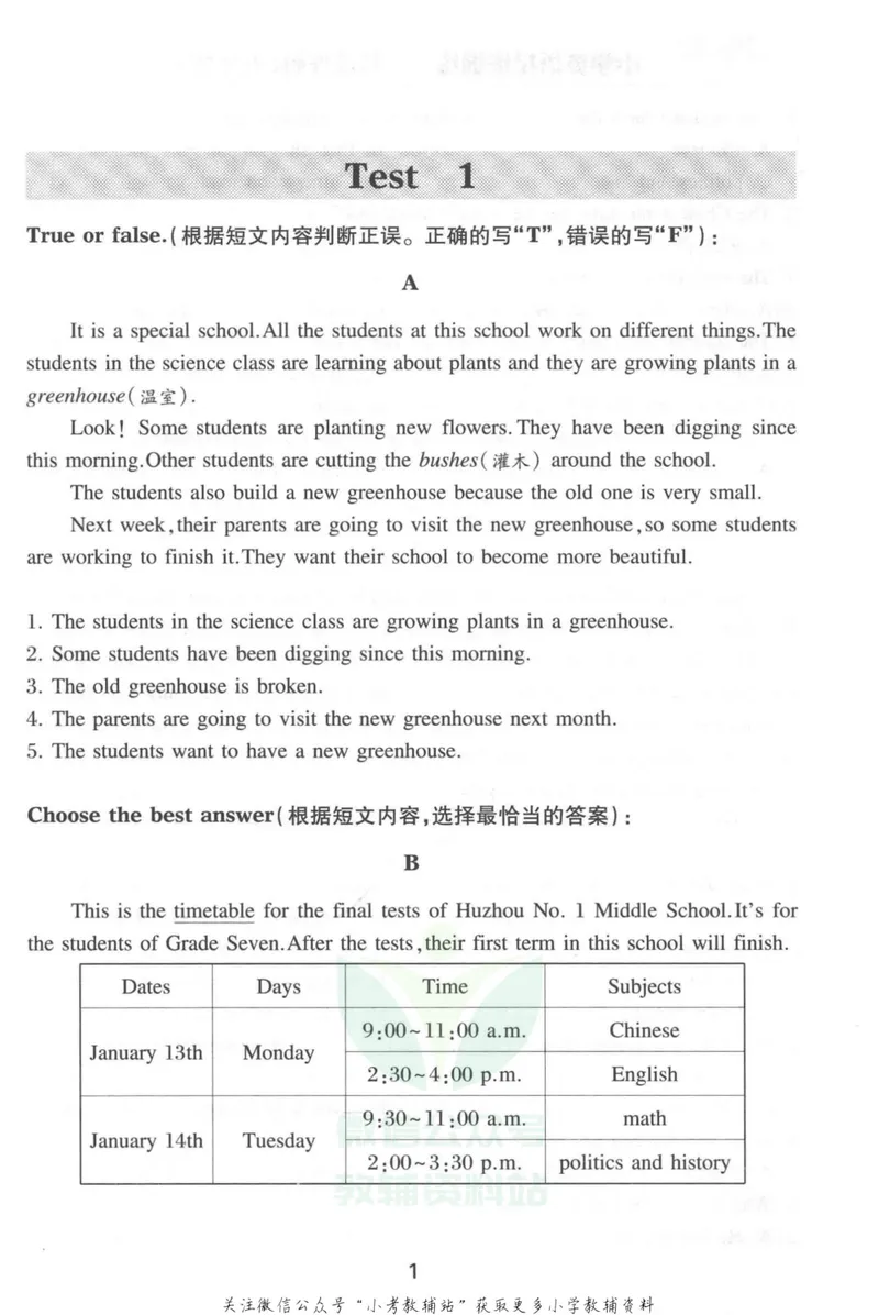 《小学英语星级训练阅读理解五年级英语_小学1-6年级全科全套_2024更新专题_小学英语专题资料_小学英语星级训练阅读理解》第5页预览