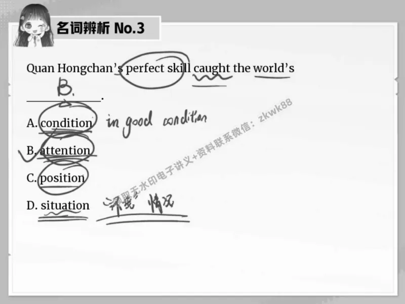 《03.课堂笔记主讲课中笔记_2025初三网课_25初三英语_25初三王凯皎英语（作业帮）_春季下-春季班A+_课堂笔记》第6页预览
