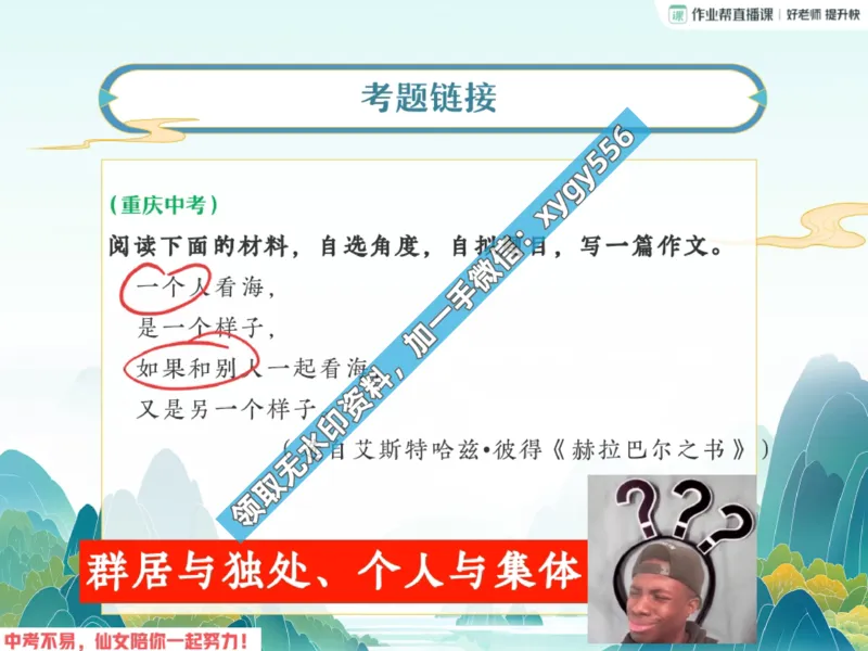 《03.课堂笔记主讲课中笔记_2025初三网课_25初三语文_25初三柳宁语文（作业帮）_暑期班S班_课堂笔记》第4页预览