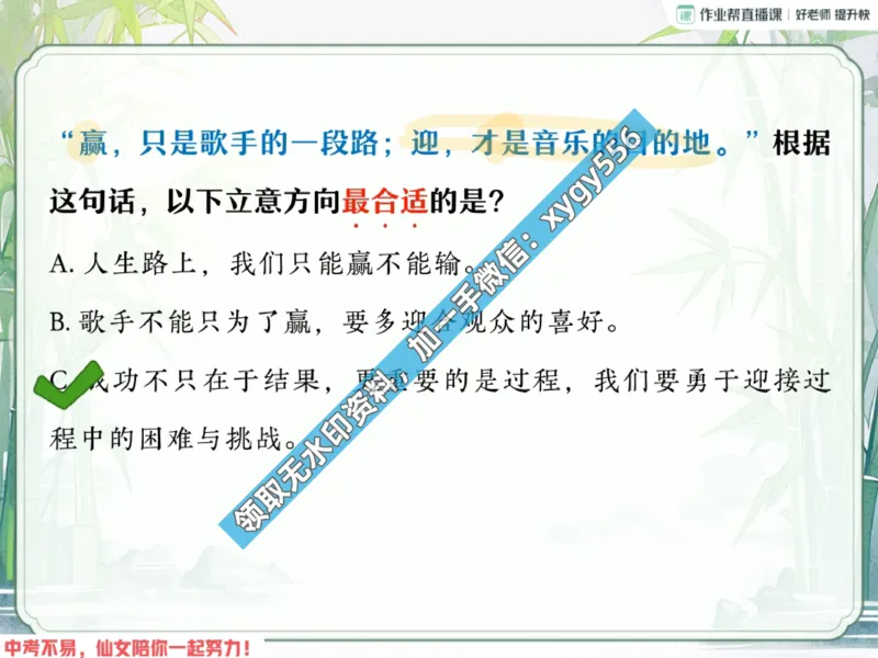 《03.课堂笔记主讲课中笔记_2025初三网课_25初三语文_25初三柳宁语文（作业帮）_暑期班S班_课堂笔记》第6页预览