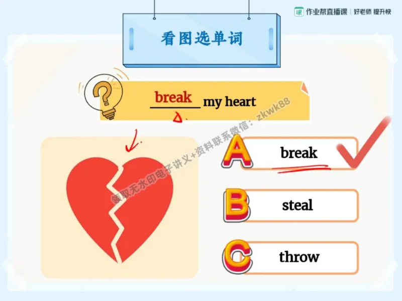 《09.课堂笔记主讲课中笔记_2025初三网课_25初三英语_25初三王凯皎英语（作业帮）_秋季下-秋季班A+_课堂笔记》第10页预览