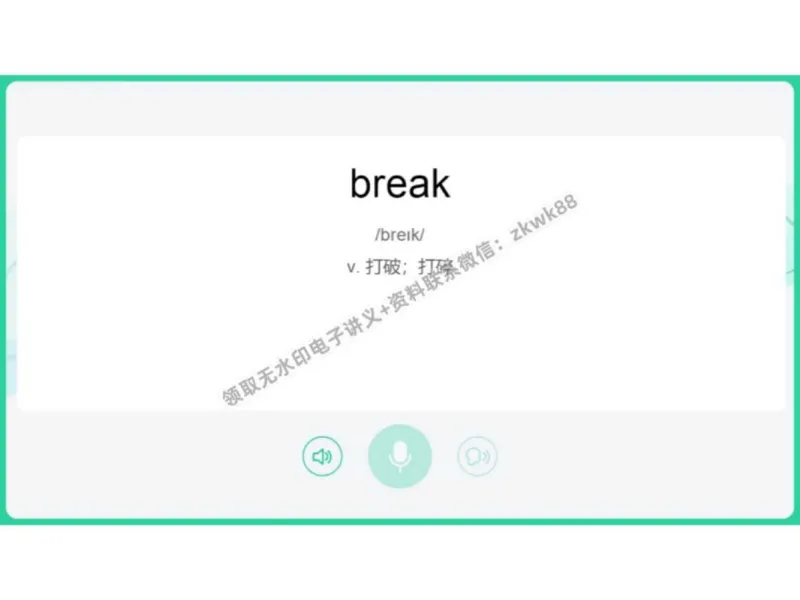 《09.课堂笔记主讲课中笔记_2025初三网课_25初三英语_25初三王凯皎英语（作业帮）_秋季下-秋季班A+_课堂笔记》第6页预览