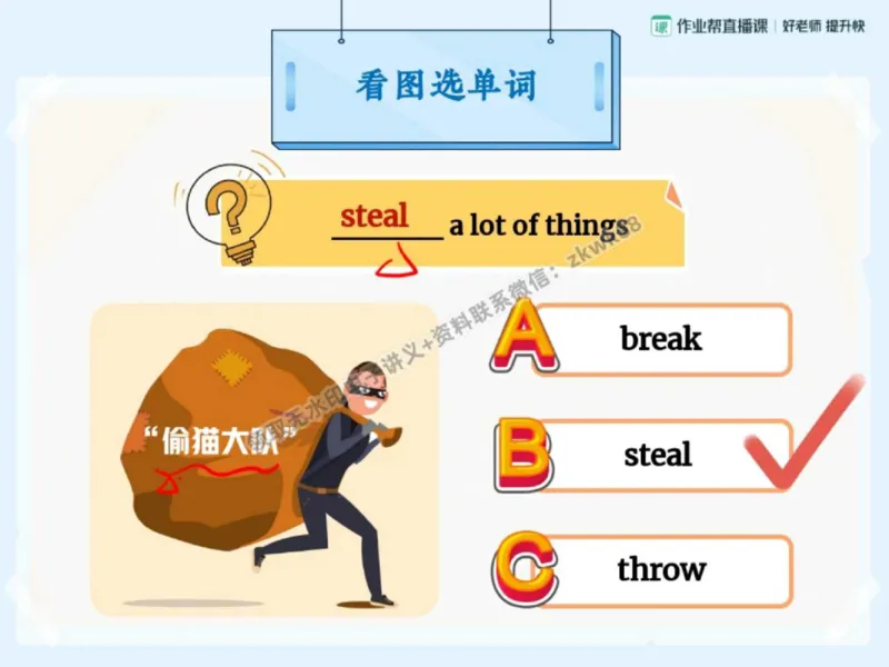 《09.课堂笔记主讲课中笔记_2025初三网课_25初三英语_25初三王凯皎英语（作业帮）_秋季下-秋季班A+_课堂笔记》第9页预览