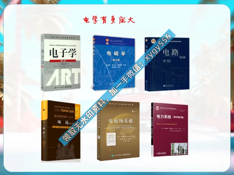 《01.课堂笔记主讲课中笔记_2025初三网课_25初三物理_25初三李海涛物理（作业帮）_暑期班S班_课堂笔记》第8页预览