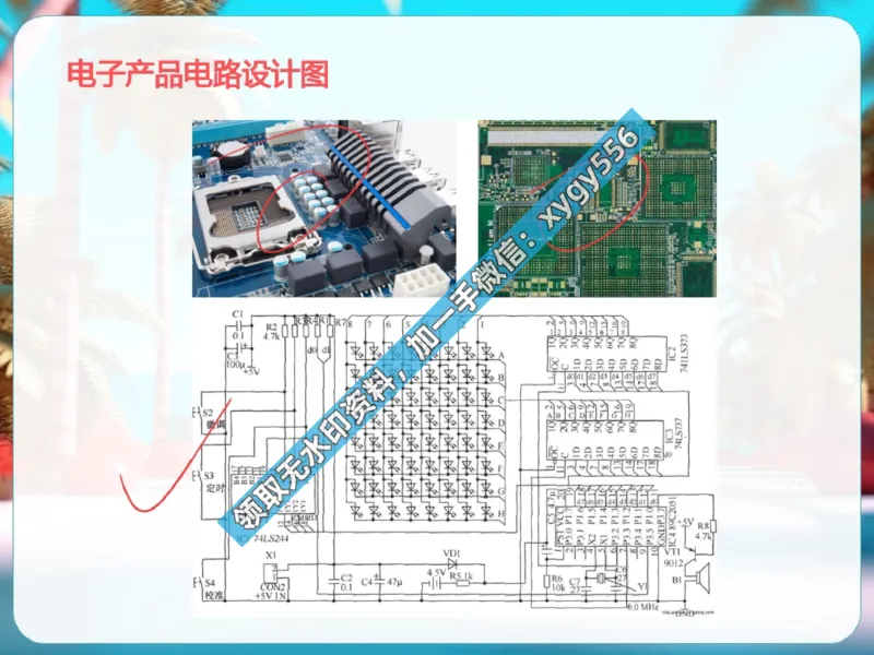 《01.课堂笔记主讲课中笔记_2025初三网课_25初三物理_25初三李海涛物理（作业帮）_暑期班S班_课堂笔记》第9页预览
