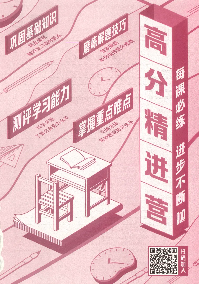 《新观察数学8年级下-170_初中全科目同步习题+精品试卷（7-9年级）_25秋初中数学《同步习题+精品试卷》_初中数学人教版试卷_初中数学人教版7-9年级下册_《思维新观察》25春》第5页预览