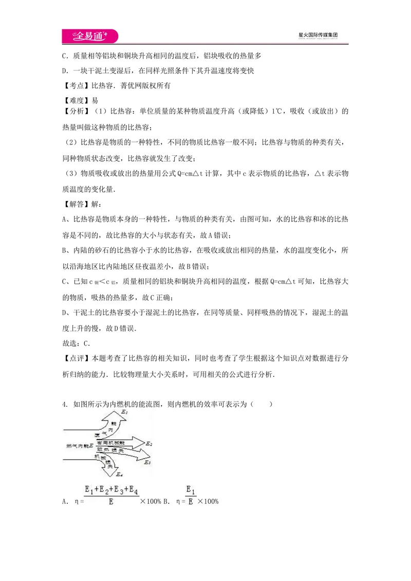 《期末卷2_初中全科目同步习题+精品试卷（7-9年级）_25秋初中物理《同步习题+精品试卷》_初中物理试卷沪科版_《同步试题》_同步试题资源包（9A）》第3页预览